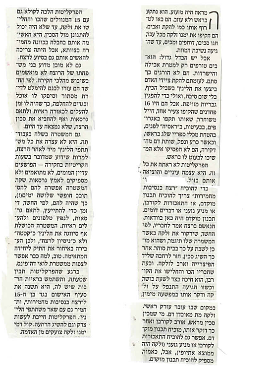 ימנו זלקה